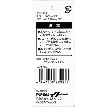 スプラインギアレンチ BIGMAN(ビッグマン)