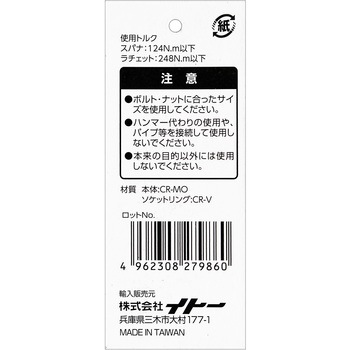 スプラインギアレンチ BIGMAN(ビッグマン)