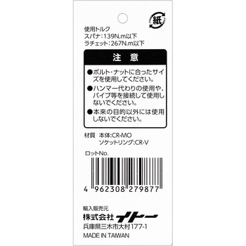 スプラインギアレンチ BIGMAN(ビッグマン)
