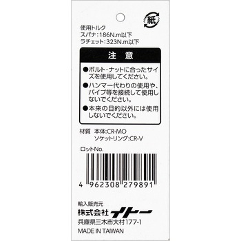 スプラインギアレンチ BIGMAN(ビッグマン)
