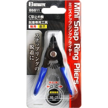 ミニスナップリングプライヤー軸用 BIGMAN