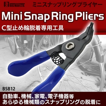 ミニスナップリングプライヤー軸用 BIGMAN