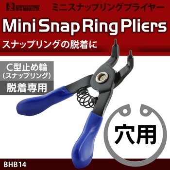 ミニスナップリングプライヤー穴用 BIGMAN