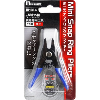ミニスナップリングプライヤー穴用 BIGMAN
