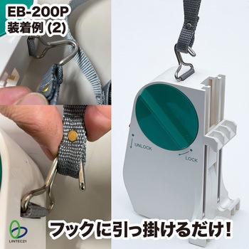 WK200用延長ベルト2000mmP リンテック21