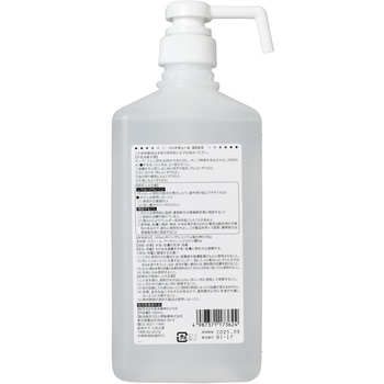 ハンドキュールBZ60(ポンプ付) 小堺製薬