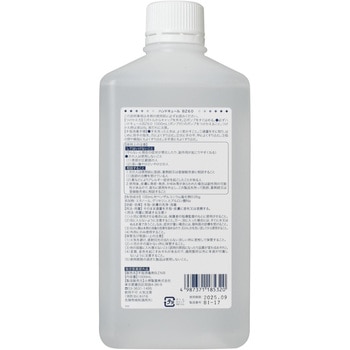 ハンドキュールBZ60(付替用) 小堺製薬