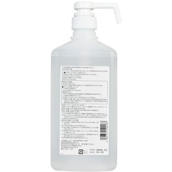 ハンドキュールET80(ポンプ付) 小堺製薬