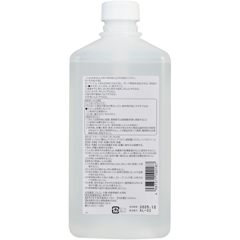 ハンドキュールET80(付替用) 小堺製薬