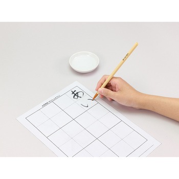 運筆水書セット アーテック[学校教材・教育玩具]
