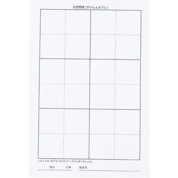 運筆水書セット(水ペン) - アーテック[学校教材・教育玩具]