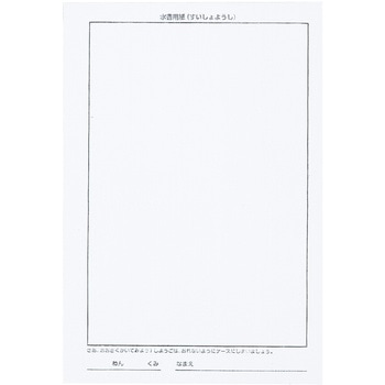 運筆水書セット(水ペン) - アーテック[学校教材・教育玩具]