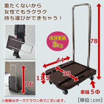 折りたたみ台車 Carryおてがる YAMAZEN(山善)