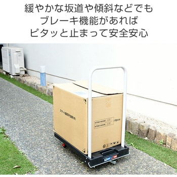 折りたたみ台車 ブレーキ付き 軽量 静音キャスター (積載荷重100kg