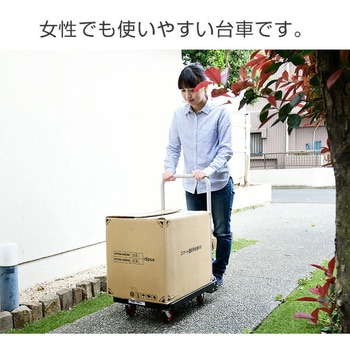 折りたたみ台車 ブレーキ付き 軽量 静音キャスター (積載荷重100kg) YAMAZEN(山善)