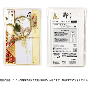 新金封 祝用 大判 タカ印(ササガワ)