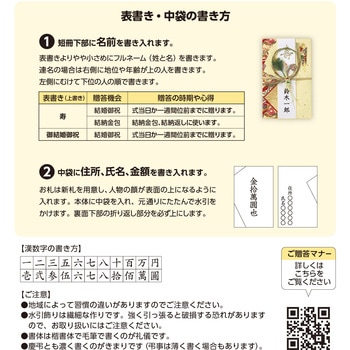 新金封 祝用 大判 タカ印(ササガワ)