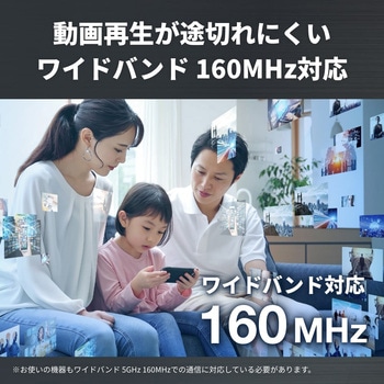 AirStation Wi-Fi 6E 対応トライバンドルーター BUFFALO(バッファロー)