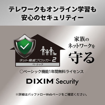無線LAN親機11ax/ac/n/a/g/b 4803+ 573Mbps - BUFFALO(バッファロー)