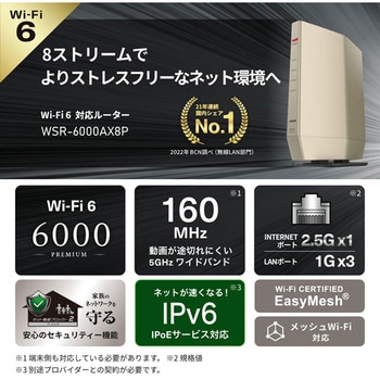 新品✨未開封✨バッファロー BUFFALO✨無線LAN 親機＆子機 セット WSR-3000AX4P/DBK 無線LAN親機11ax/ac/n/a/g/b 2401+573Mbps 1台