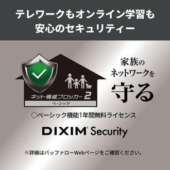 無線LAN親機11ax/ac/n/a/g/b 4803+1147Mbps BUFFALO(バッファロー)