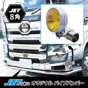 8角パイプバンパー用フォグブラケット JET INOUE(ジェットイノウエ)