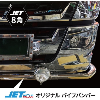 8角パイプバンパー用フォグブラケット JET INOUE(ジェットイノウエ)