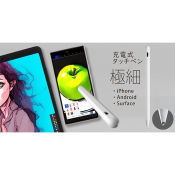 汎用アクティブタッチペン エアリア