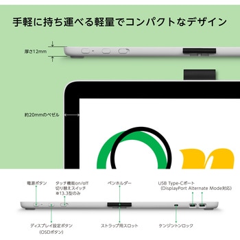 Wacom One 13touch/液晶ペンタブレット wacom(ワコム)