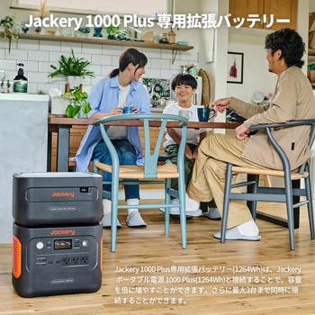 Jackery Generator1000Plus 拡張バッテリー+100Wソーラーパネル2枚セット Jackery(ジャクリ)