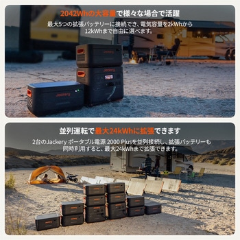 Jackery Generator2000Plus 拡張バッテリーセット Jackery(ジャクリ)