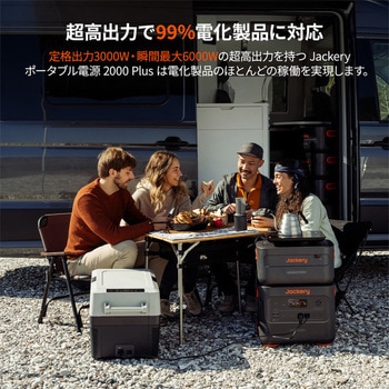 Jackery Generator2000Plus 拡張バッテリーセット Jackery(ジャクリ)