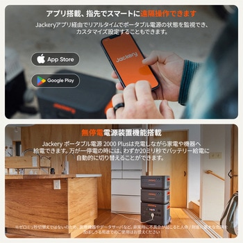 Jackery Generator2000Plus 拡張バッテリーセット Jackery(ジャクリ)