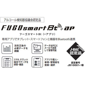 アルコールチェッカー フィガロ技研