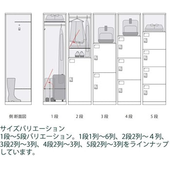 クローレ塗装扉3人用シリンダー錠 イトーキ 更衣ロッカー 【通販