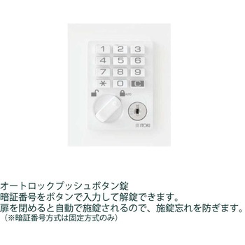 クローレ木目扉8人用プッシュ錠＜配送時組立サービス付＞ イトーキ