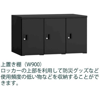 クローレ上置棚3列シリンダー錠＜配送時組立サービス付＞ イトーキ