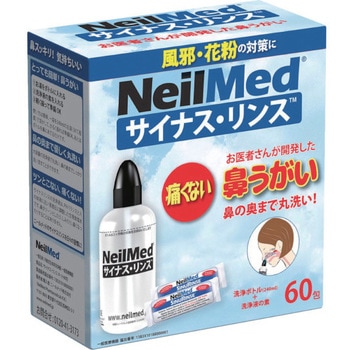 サイナスリンス・キット NeilMed (ニールメッド)