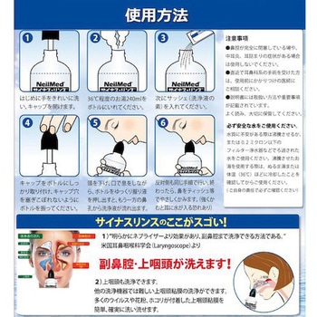 サイナスリンス・リフィル NeilMed (ニールメッド)