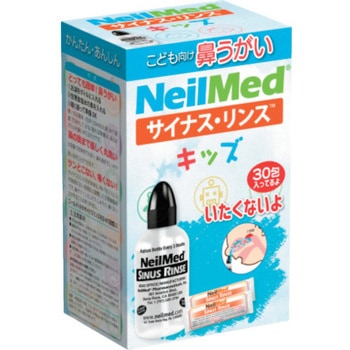 サイナスリンス キッズ NeilMed (ニールメッド)