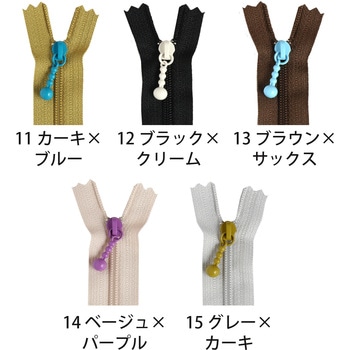 ポーチ用カラフルファスナー 日本紐釦貿易