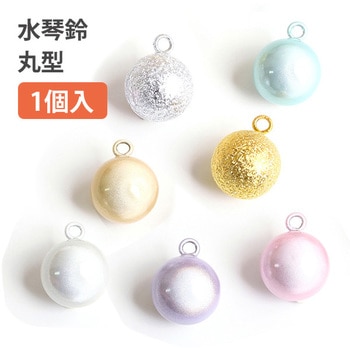 水琴鈴 丸タイプ 日本紐釦貿易