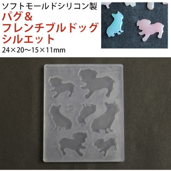 レジンクラフト用 ソフトモールド パグ&フレンチブルドッグシルエット 亀島商店