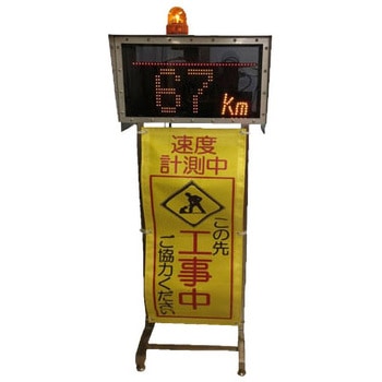 【レンタル】スピード表示システム 日本仮設