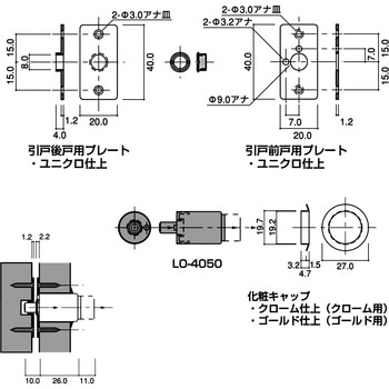 プッシュロック 木製引戸用 CLOVER(クローバ)