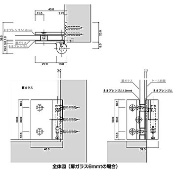 Gh 7000 R 開きガラス扉用ヒンジ 上下セット Clover クローバ Gh 7000 R 1セット 2個 通販モノタロウ