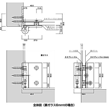 Gh 7000 L 開きガラス扉用ヒンジ 上下セット Clover クローバ Gh 7000 L 1セット 2個 通販モノタロウ