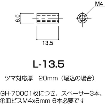 GH-7000スペーサー CLOVER(クローバ)