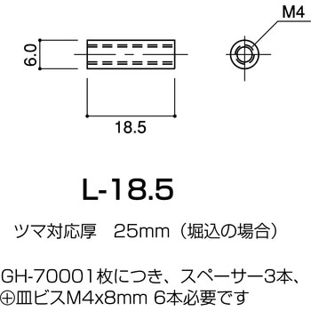 GH-7000スペーサー CLOVER(クローバ)