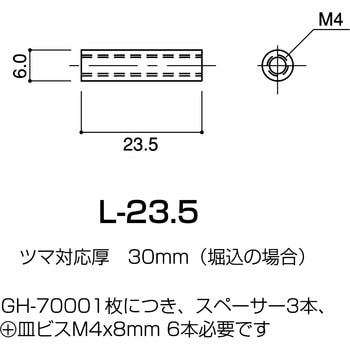 GH-7000スペーサー CLOVER(クローバ)